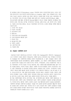 [청소년자살] 청소년 자살의 특징과 예방 및 치료-4