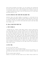 [청소년자살] 청소년 자살의 특징과 예방 및 치료-7