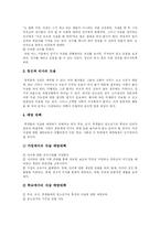 [청소년자살] 청소년 자살의 특징과 예방 및 치료-8