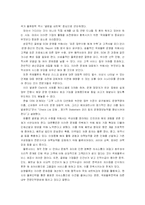 [경영정보, SCM, 경영학, 성공사례] SCM의 이해와 성공사례 및 제안(A+레포트)-12