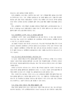 [경영정보, SCM, 경영학, 성공사례] SCM의 이해와 성공사례 및 제안(A+레포트)-14