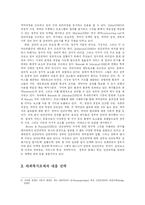 [사회복지] 사회복지환경 변화에 따른 민간 사회복지기관의 대응-6