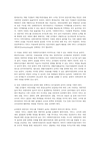 [사회복지] 사회복지환경 변화에 따른 민간 사회복지기관의 대응-20