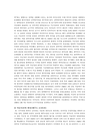 [여순사건] 여수,순천사건에 관하여-3