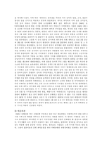 [여순사건] 여수,순천사건에 관하여-4