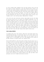 [경영학 원론] 인재전쟁을 읽고서-2