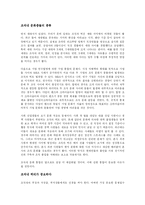 [경영학 원론] 인재전쟁을 읽고서-3