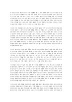 [경영학 원론] 인재전쟁을 읽고서-4