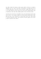 [경영학 원론] 인재전쟁을 읽고서-7