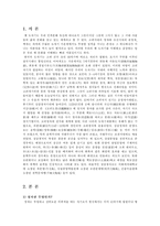 [청자] 고려청자의 아름다움-2