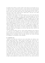[청자] 고려청자의 아름다움-3
