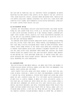 [청자] 고려청자의 아름다움-6