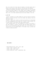 [청자] 고려청자의 아름다움-7