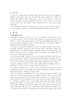 [임진왜란] 이순신과 조선수군의 활약-2