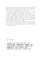 [임진왜란] 이순신과 조선수군의 활약-7