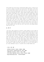 [목민심서] 정약용의 생애와 업적-3