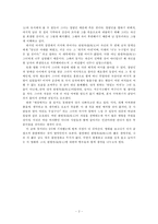 [영화감상문] 영화 `완령옥` 을 보고-2
