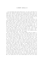 영화 `완령옥` 감상문-1