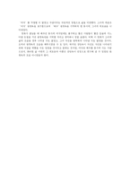 영화 `완령옥` 감상문-2
