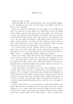 [영화감상문] 완령옥을 보고-1