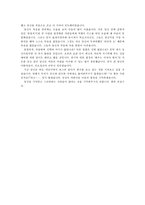 [영화감상문] 완령옥을 보고-2