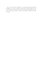 완령옥 감상문 레포트-2