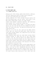 [감성공학] 불교 문양의 스카프 디자인요소 활용에 관한 연구방법 -연꽃 문양을 중심으로-3
