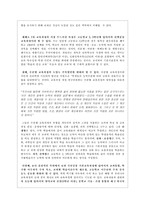 문민정부 교육개혁 방안중의 7차 교육과정에 대해서-3