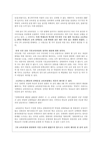 문민정부 교육개혁 방안중의 7차 교육과정에 대해서-4