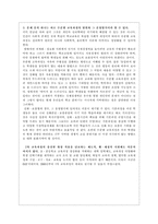 문민정부 교육개혁 방안중의 7차 교육과정에 대해서-5