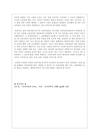 문민정부 교육개혁 방안중의 7차 교육과정에 대해서-7