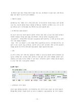 [특별활동] 봉사 활동의 이론과 실제-15