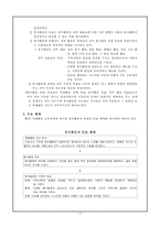 [특별활동] 봉사활동-2