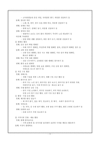 [특별활동] 봉사활동-5