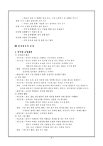 [특별활동] 봉사활동-6