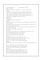 [특별활동] 봉사활동-9