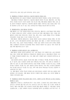 [특별활동] 의 이론과 실제-3