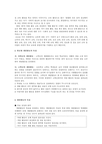 [특별활동] 의 이론과 실제-4