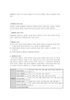 [특별활동] 의 이론과 실제-5