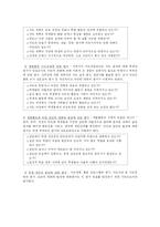 [특별활동] 의 이론과 실제-12