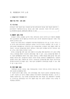 [특별활동] 의 이론과 실제-15