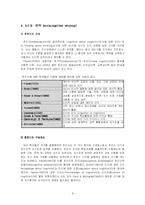 [교수학습방법론] 상보적 교수법-8