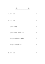 학습자의 내재적 동기형성이 갖는 중요성-2