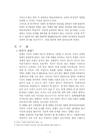 학습자의 내재적 동기형성이 갖는 중요성-5