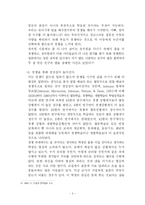 학습자의 내재적 동기형성이 갖는 중요성-7
