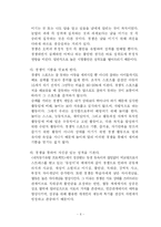 학습자의 내재적 동기형성이 갖는 중요성-8