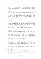 학습자의 내재적 동기형성이 갖는 중요성-11