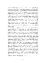 학습자의 내재적 동기형성이 갖는 중요성-12
