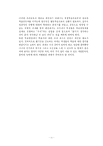학습자의 내재적 동기형성이 갖는 중요성-13