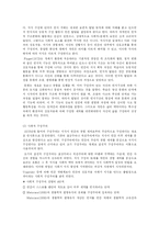 [교수학습방법론] 인지적 도제-3